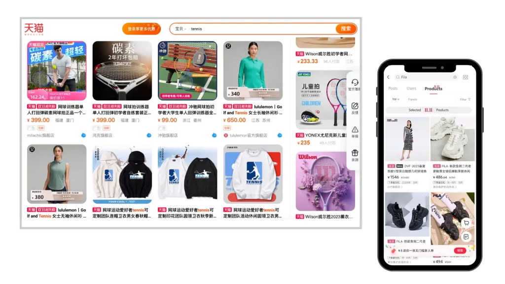 tmall red e-commerce china